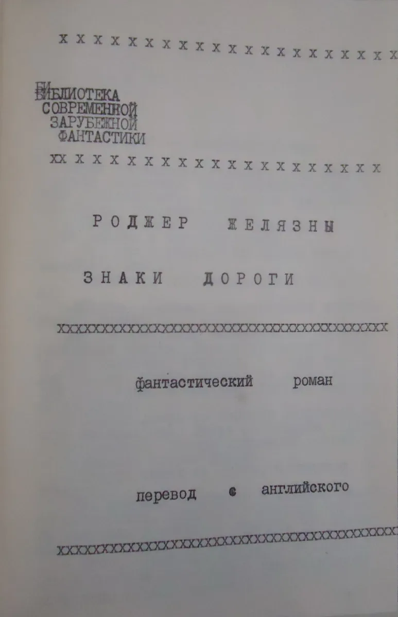 Знаки дороги