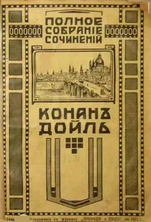 Чудесное открытие