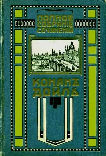 Изгнанники