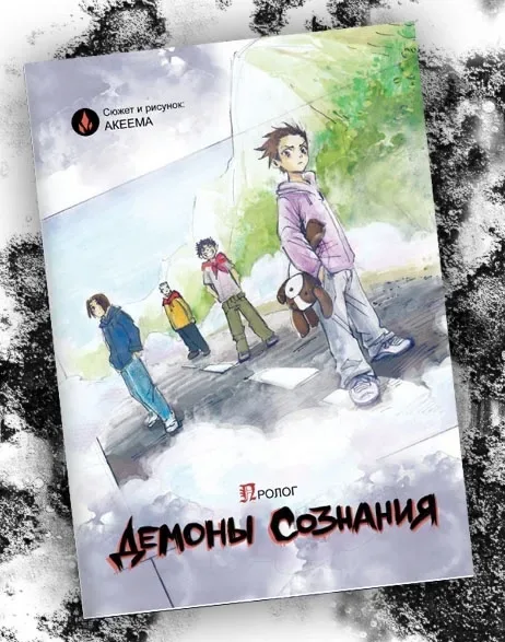 Пролог