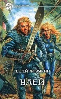 Улей