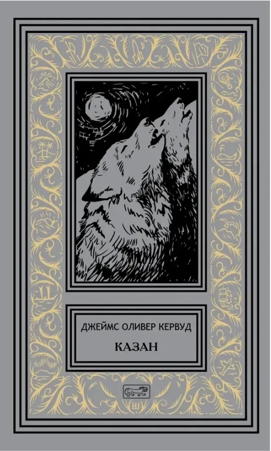 Казан