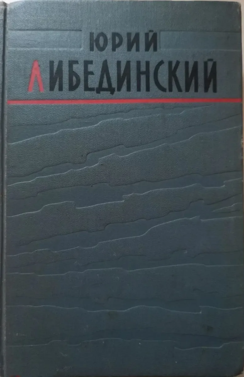 Избранные произведения в двух томах. Том 1