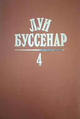 Приключения в стране львов