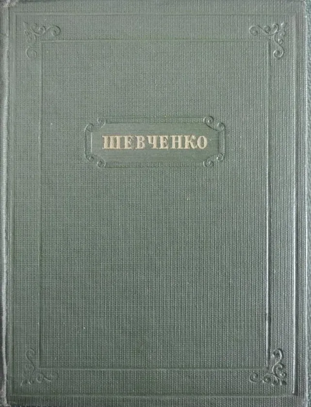 Стихотворения