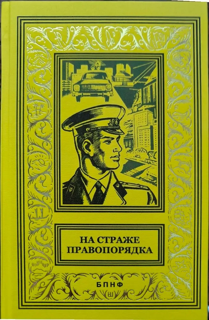 Сети на ловца
