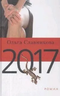 2017