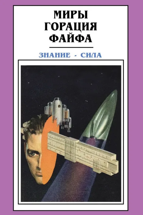 Знание — сила
