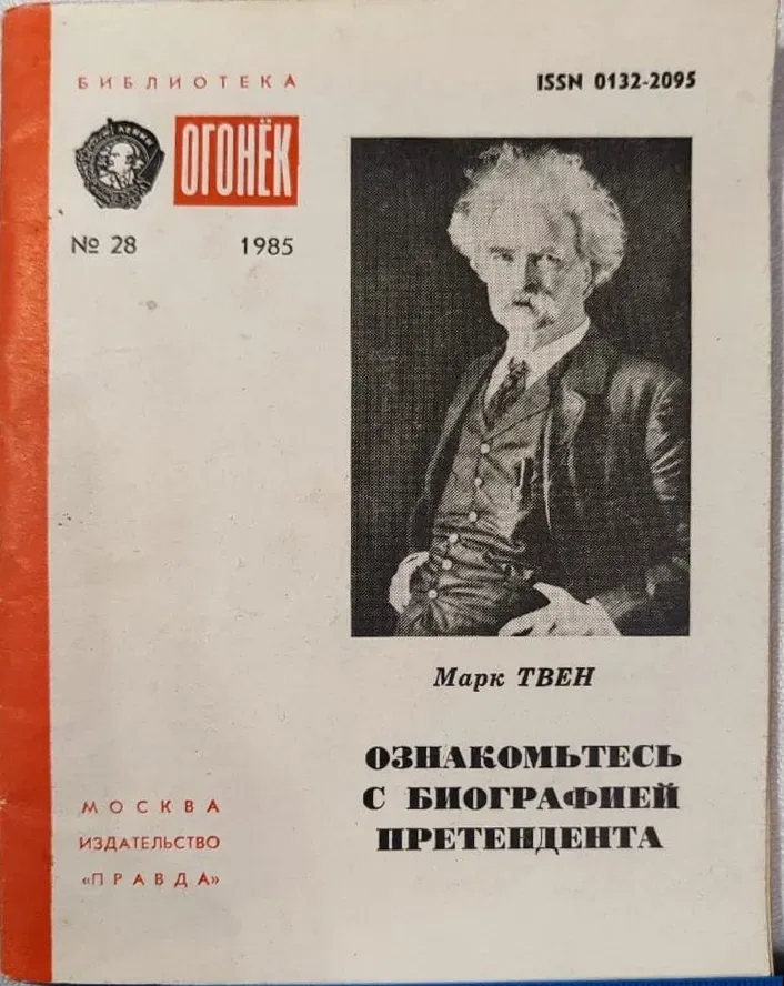 Ознакомьтесь с биографией!