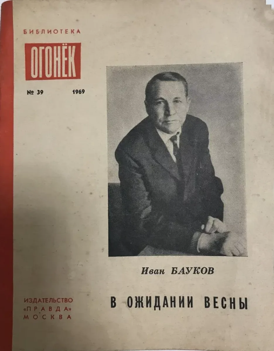 В ожидании весны
