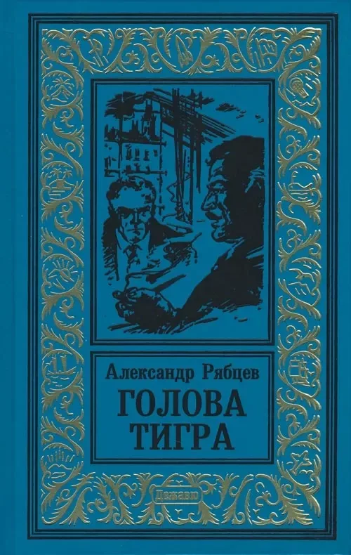 Голова тигра