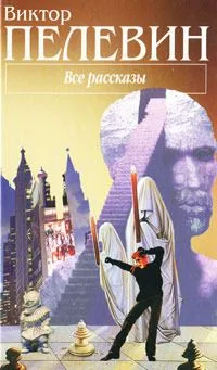 Все рассказы