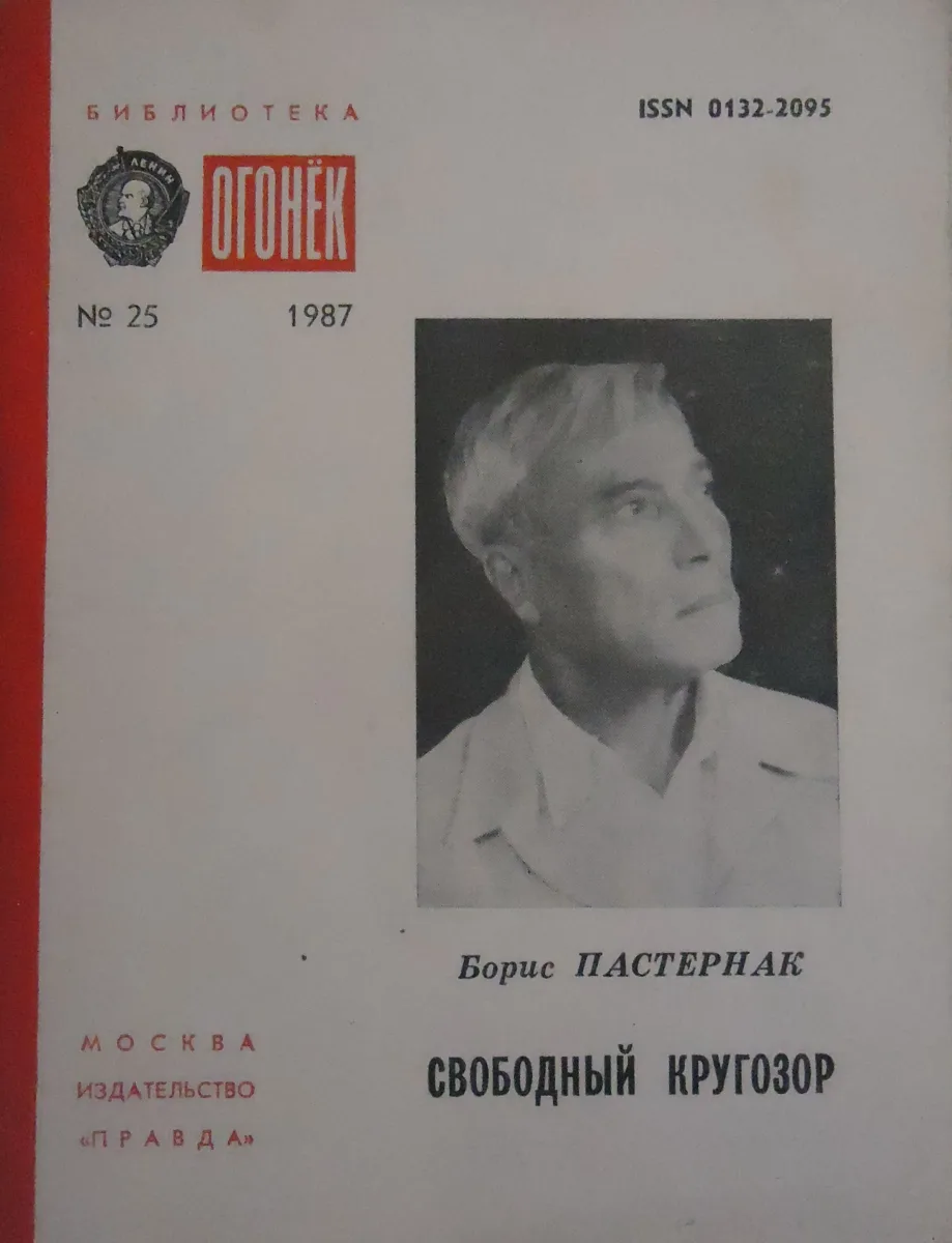 Свободный кругозор