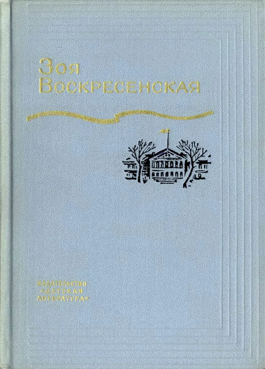 Том первый