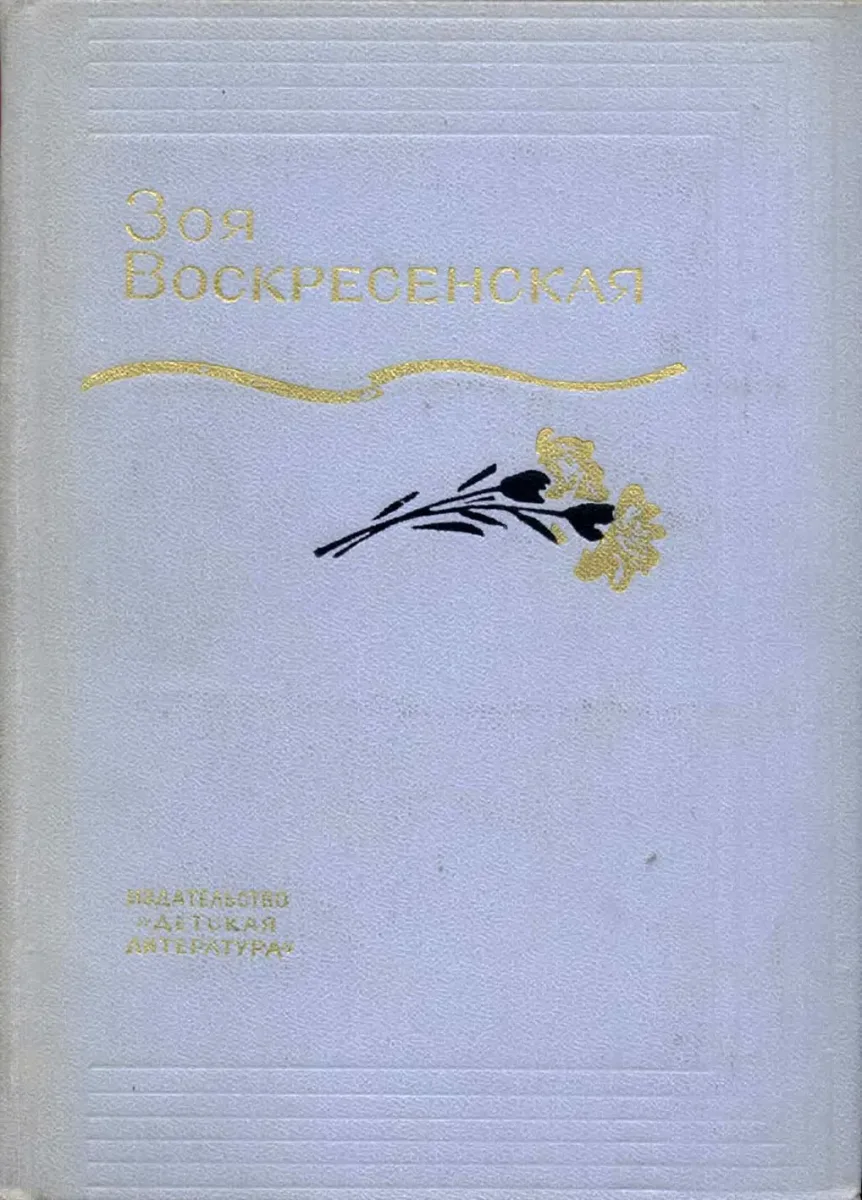 Том третий