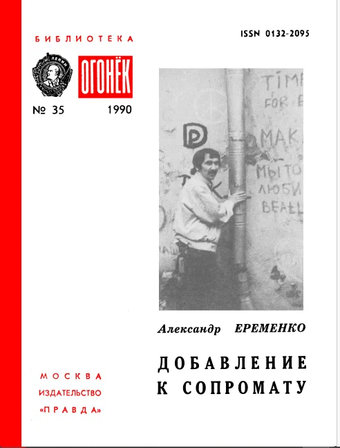 Добавление к сопромату