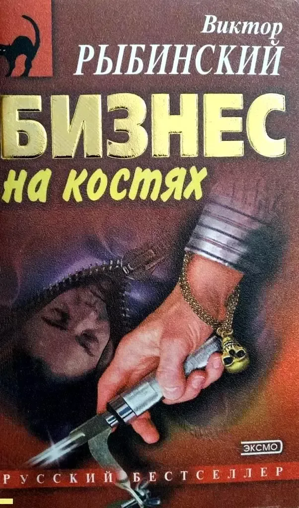 Муму