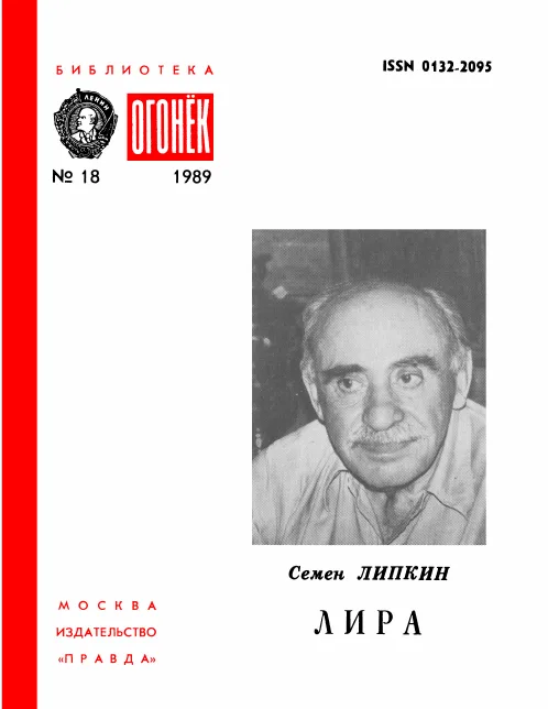Лира