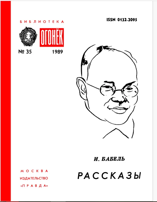 Рассказы