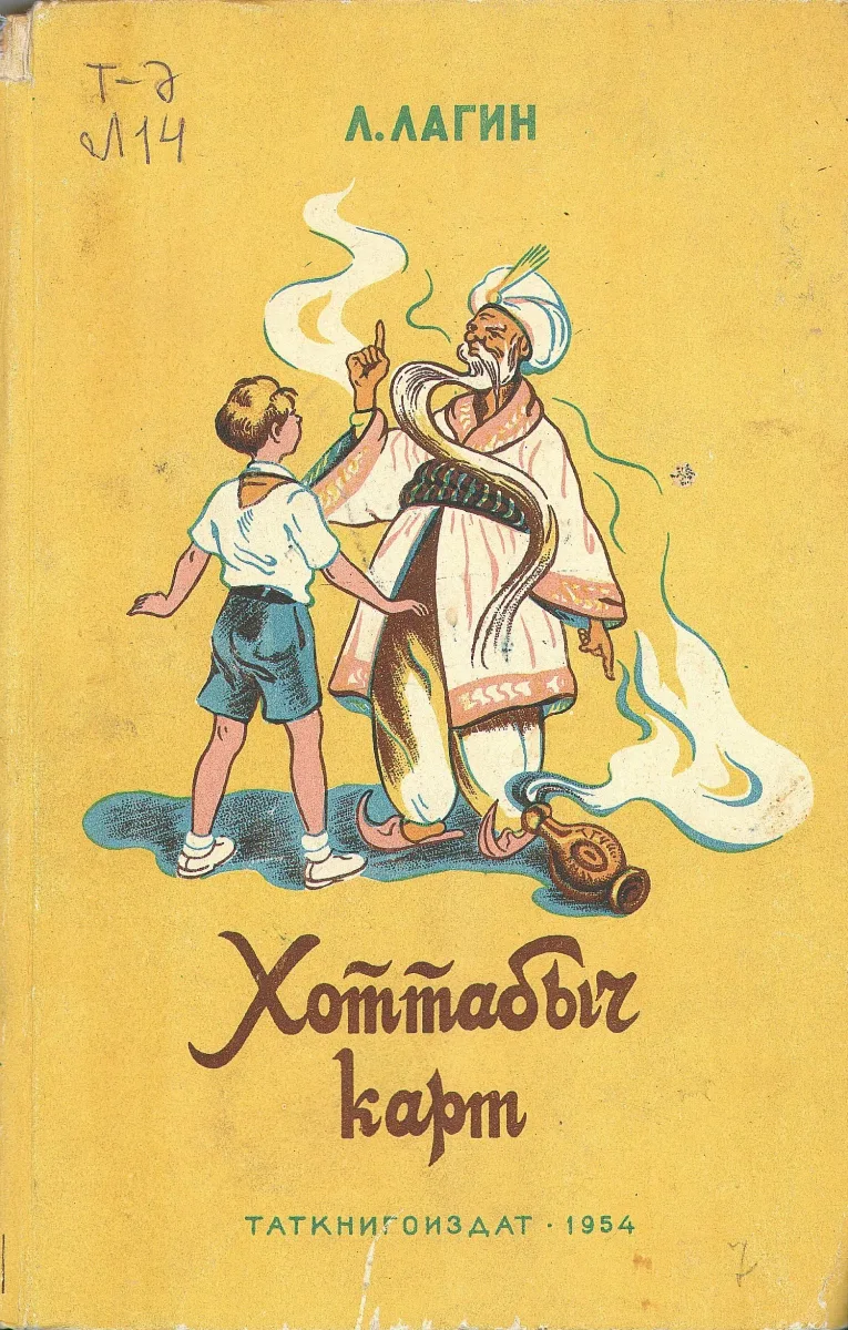 Хоттабыч карт