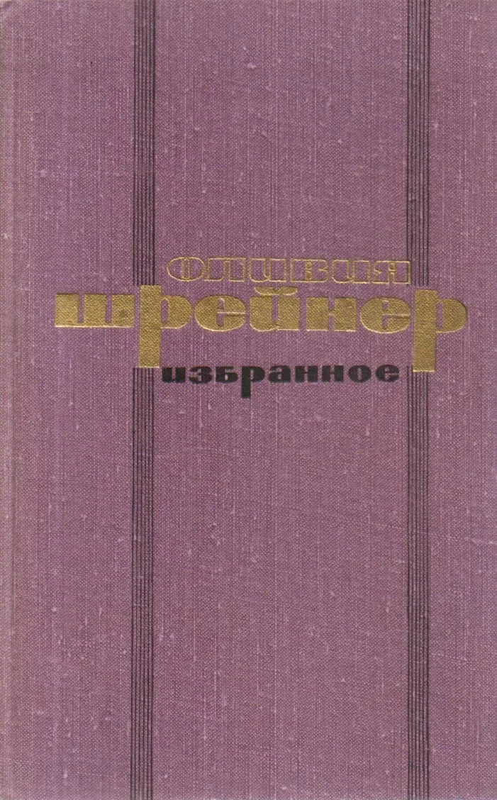 Избранное