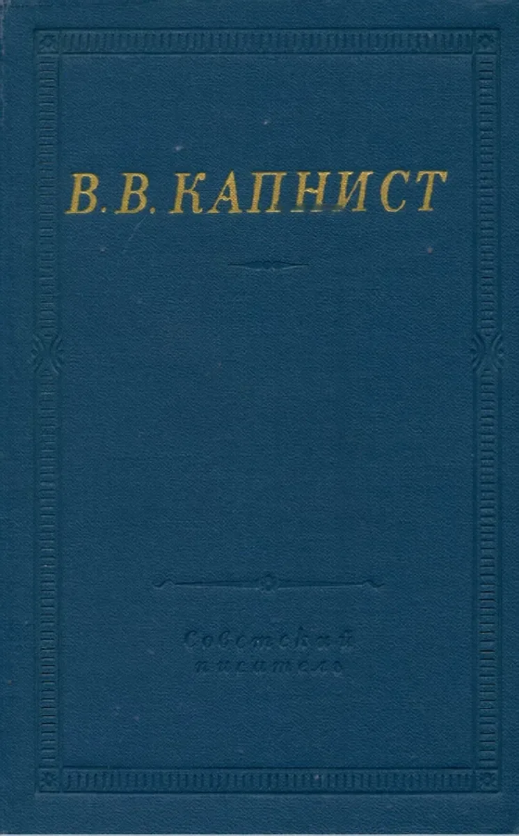 Избранные произведения