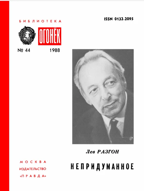 Непридуманное