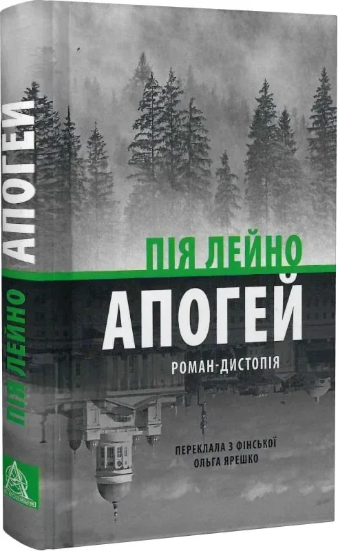 Апогей