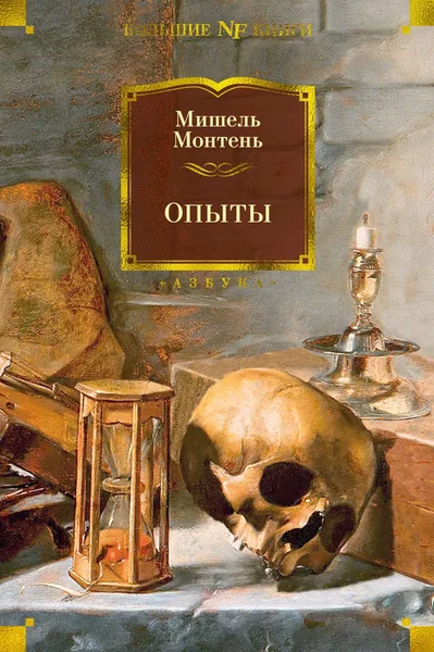 Опыты