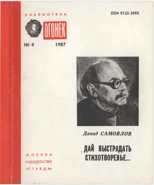 Дай выстрадать стихотворенье...