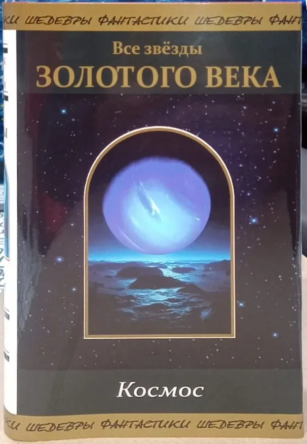 Космос