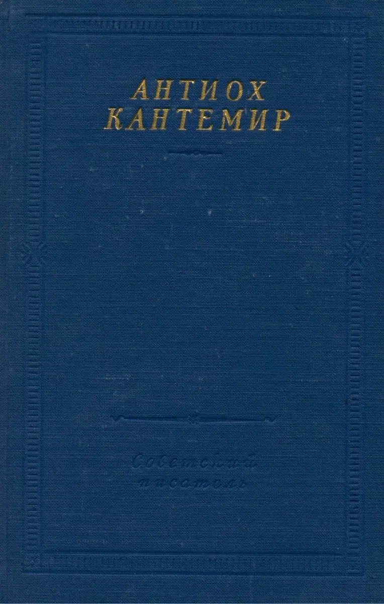 Собрание стихотворений