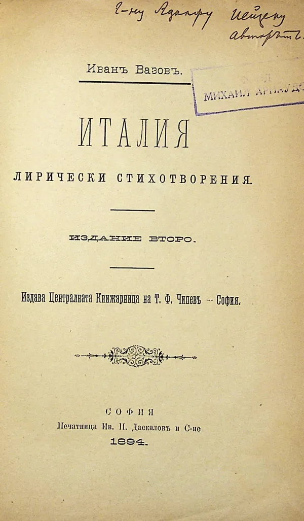 Италия