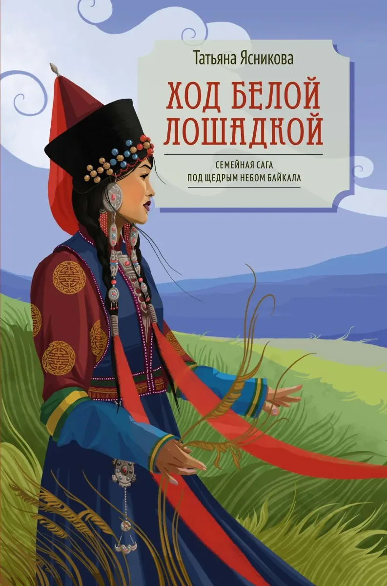 Ход белой лошадкой