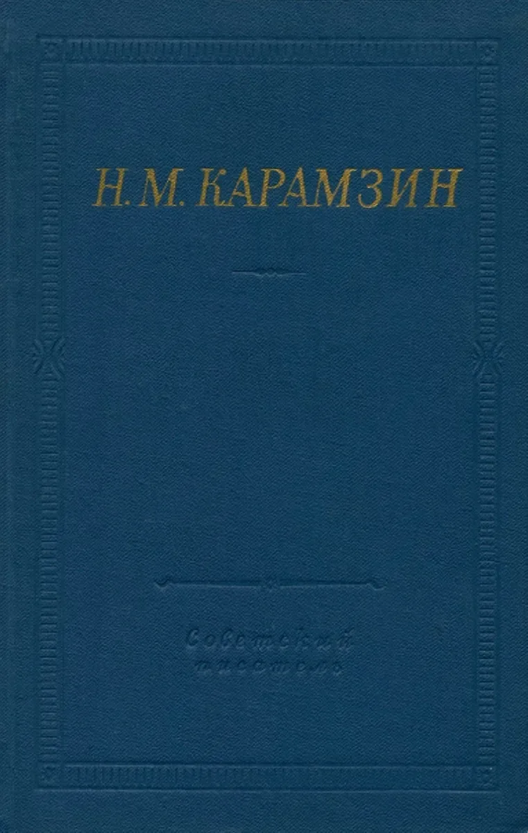 Полное собрание стихотворений