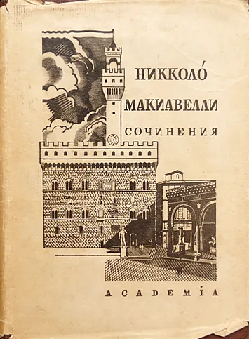 Сочинения