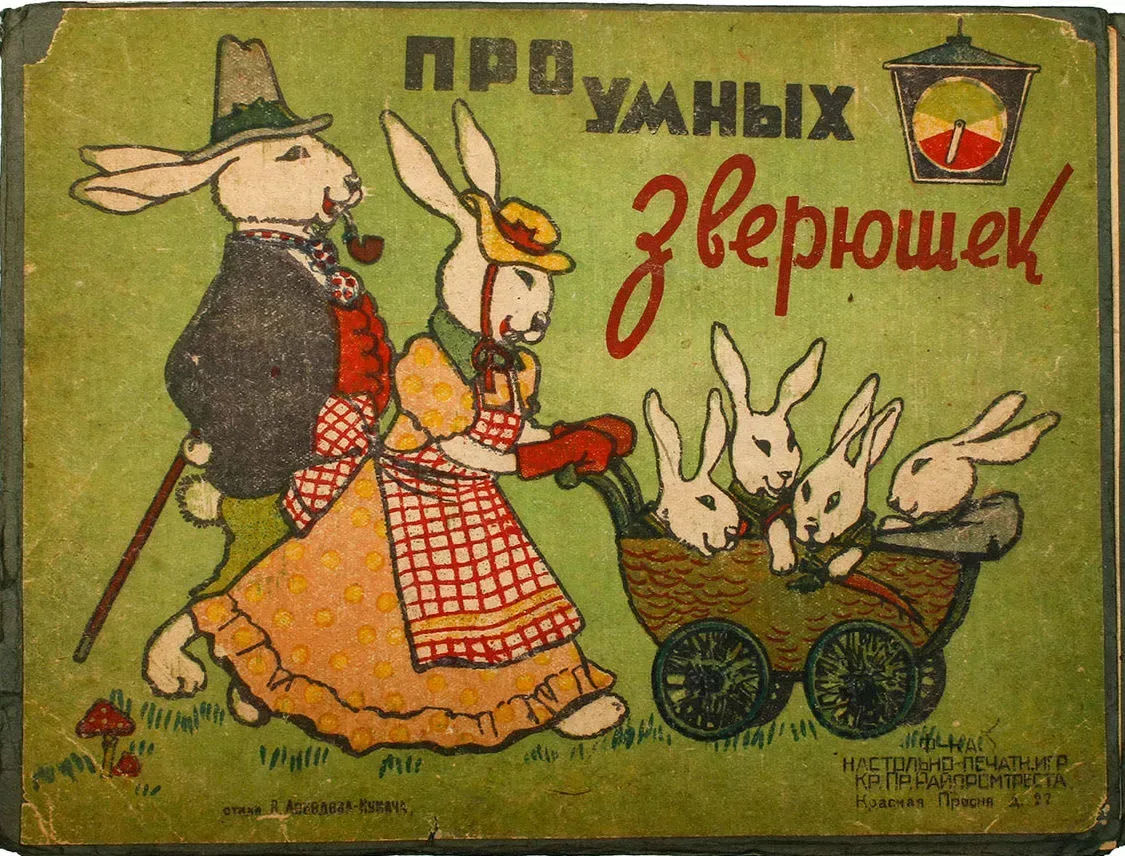 Про умных зверюшек