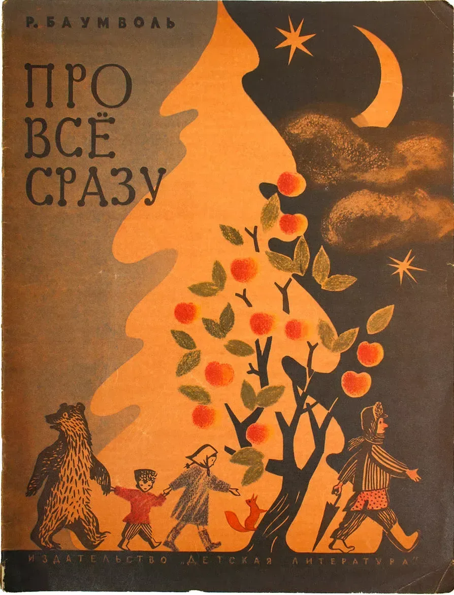 Про всё сразу