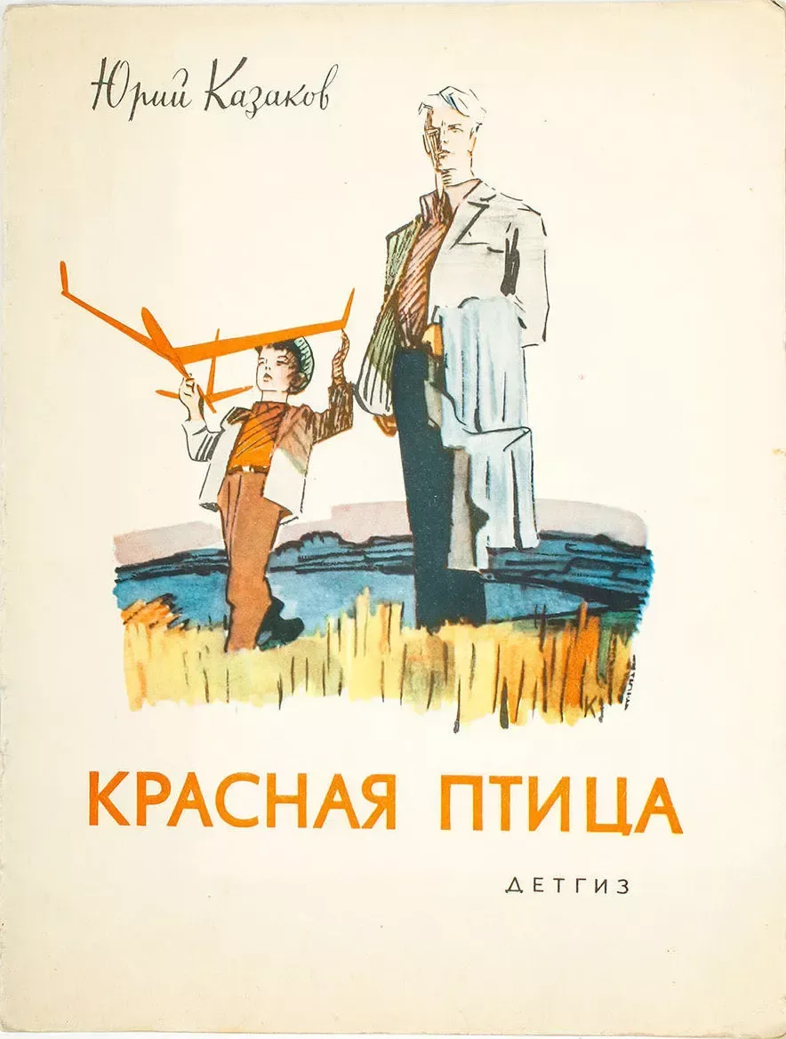 Красная птица