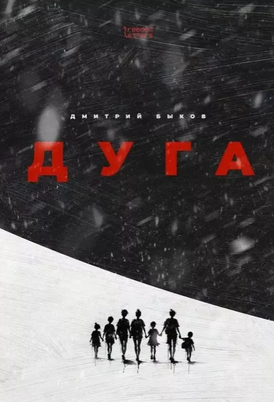 Дуга