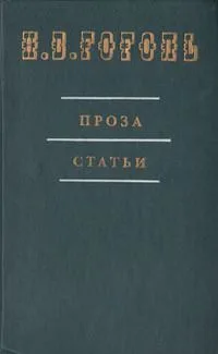 Проза. Статьи