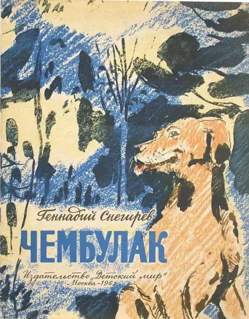 Чембулак
