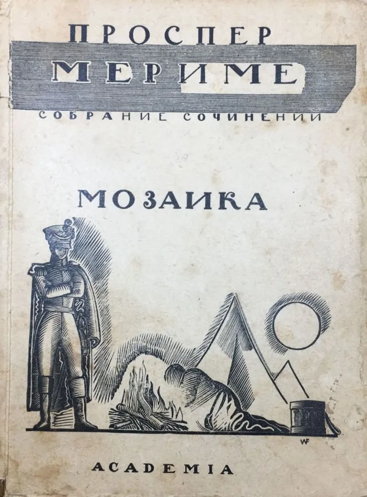 Мозаика