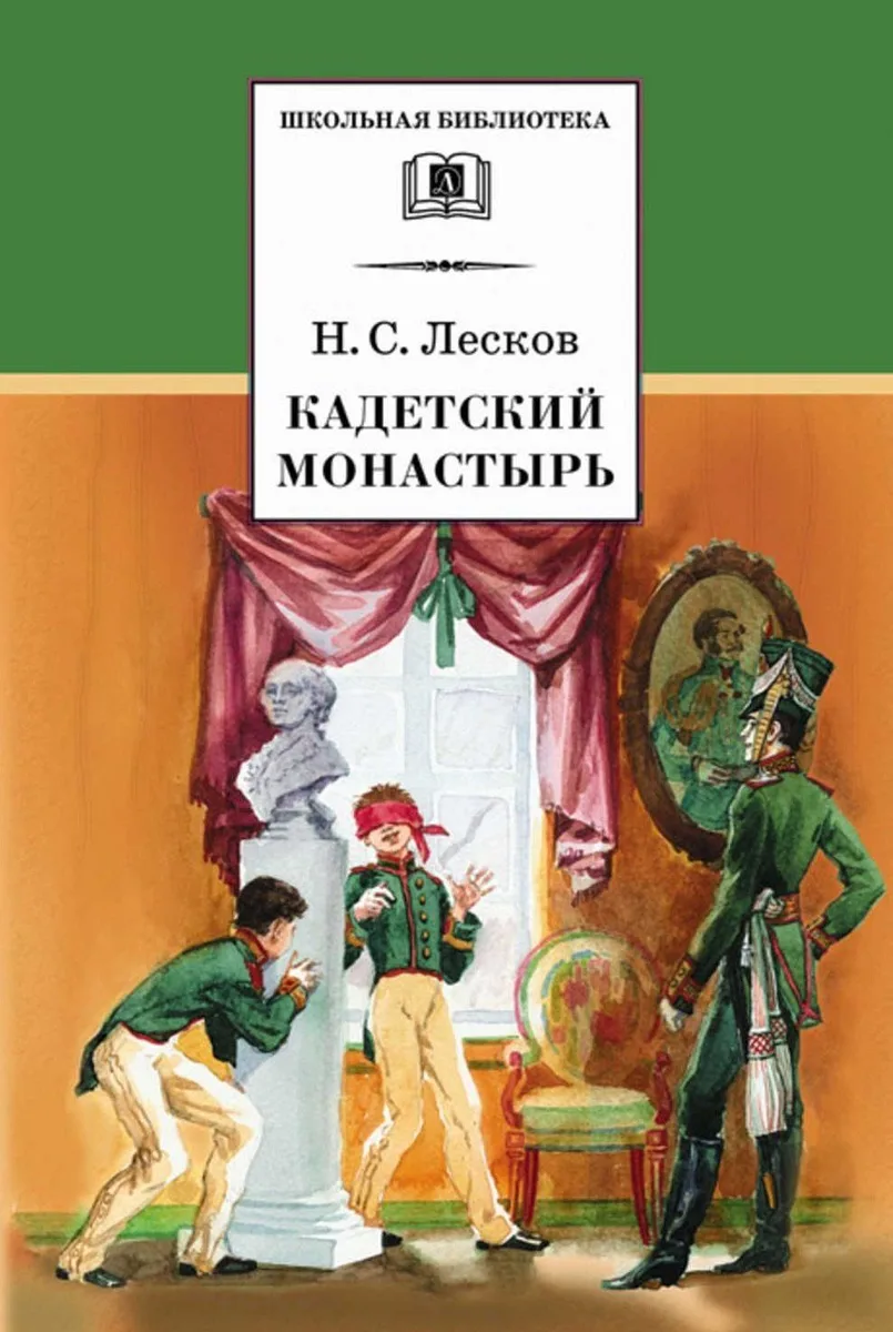 Кадетский монастырь