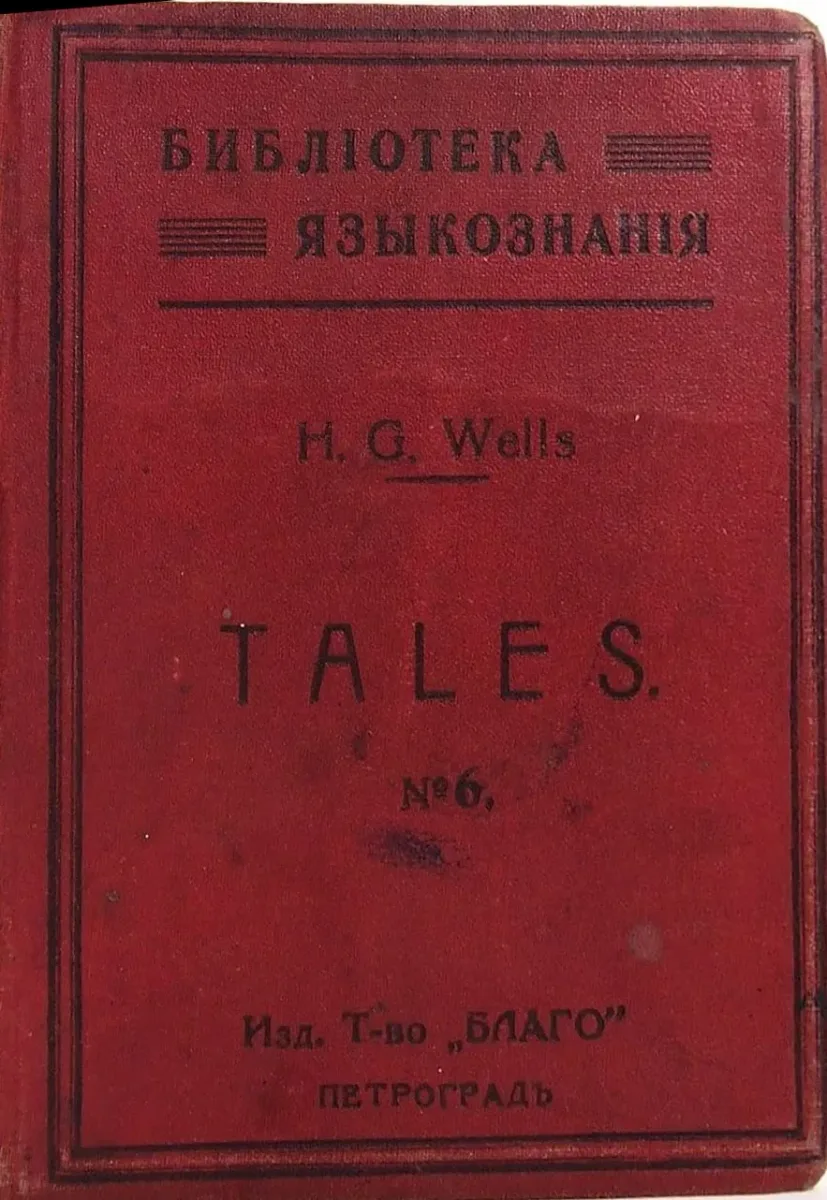 Tales. Разсказы