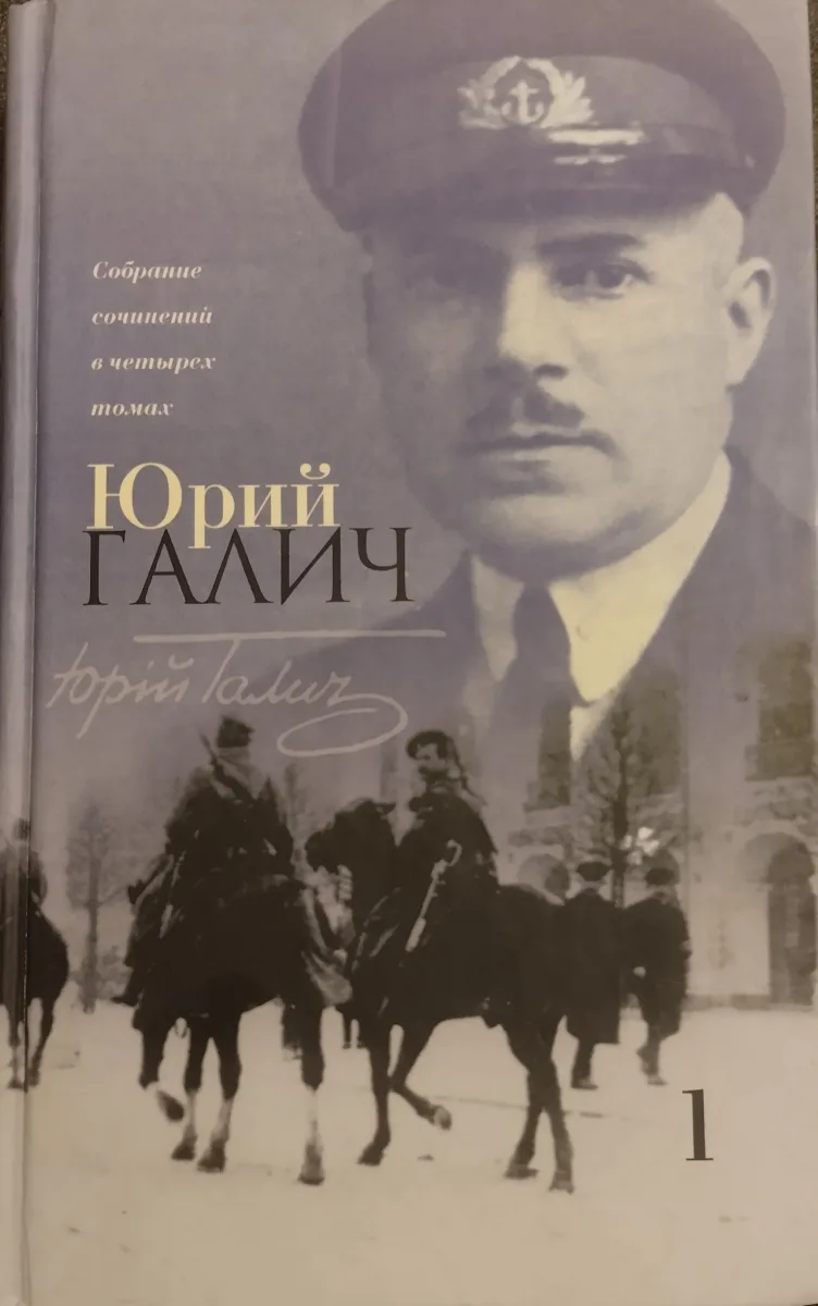 Собрание сочинений в четырёх томах. 4