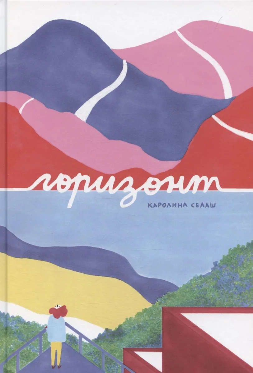 Горизонт