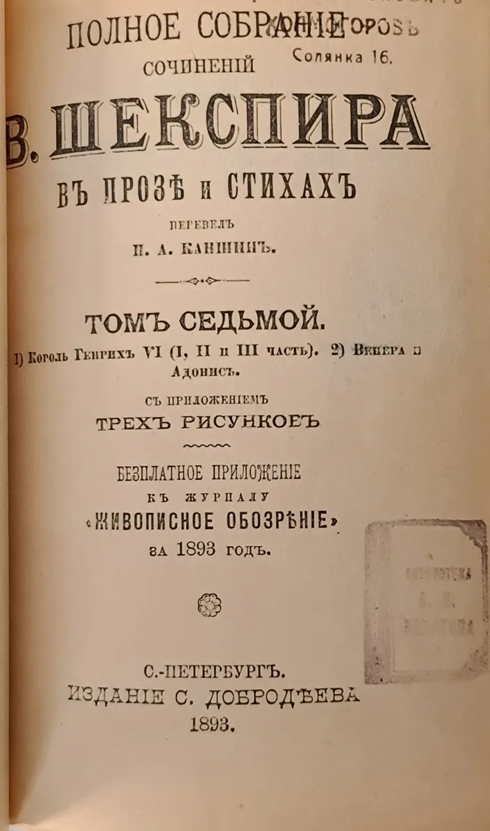 Том 7