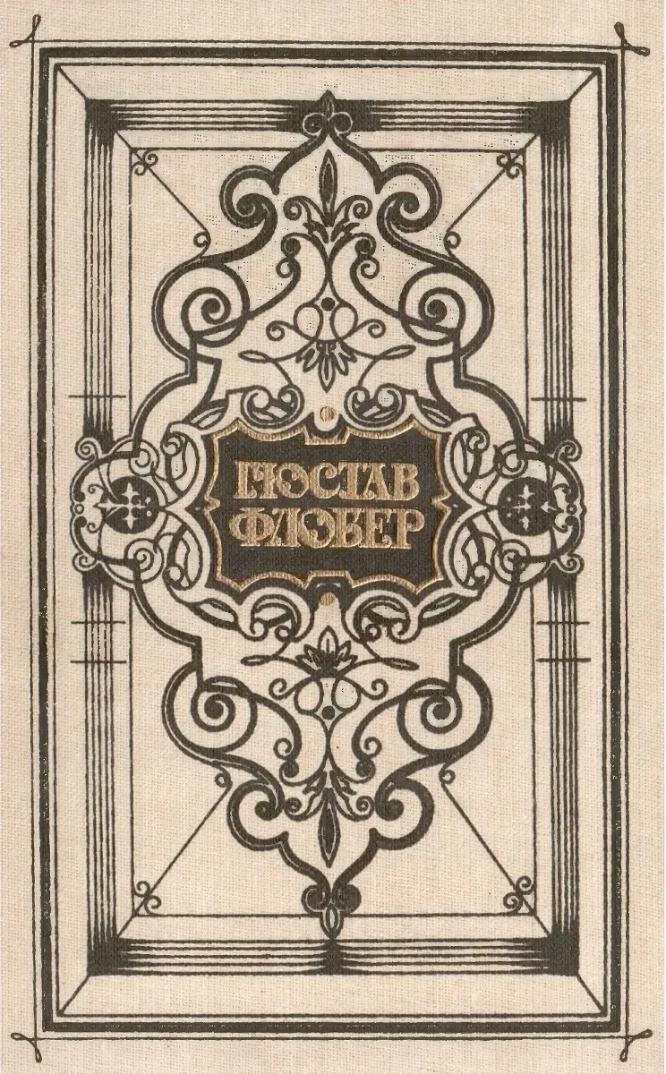 Том 1