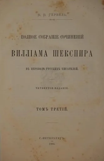 Том 3
